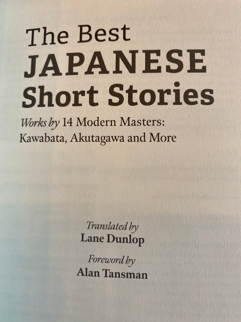 The Best Japanese Short Stories ( 2023)