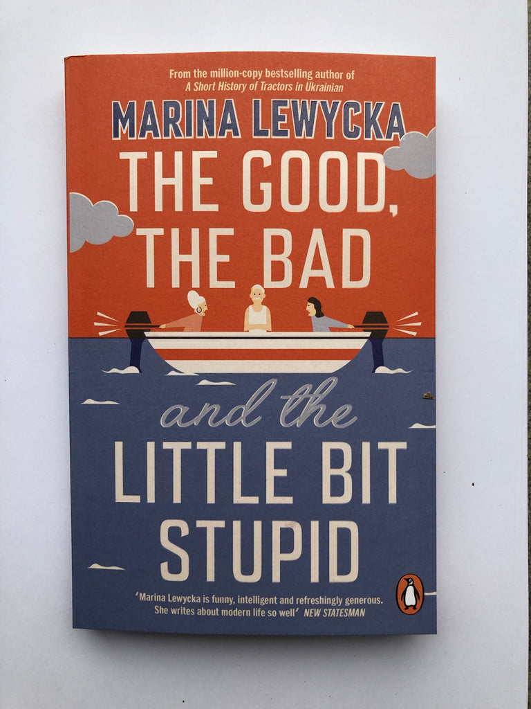 The Good The Bad - and the Little Bit Stupid. Marina Lewycka, ( pb, March )
